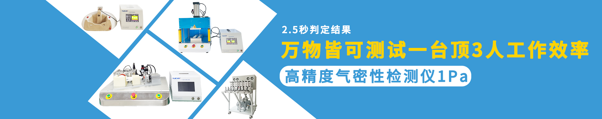 岳信儀器新聞中心